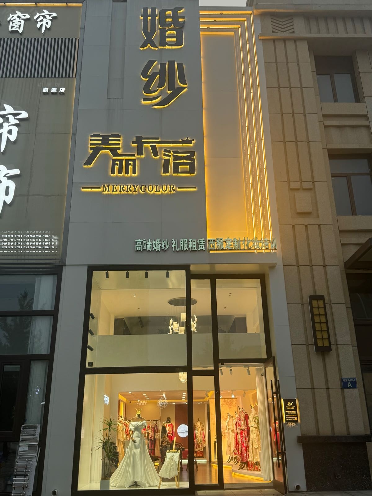 美丽卡洛婚纱.jpeg