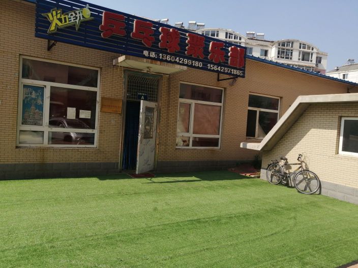 火力全开乒乓球聚乐部(一部).jpeg