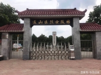 葫芦岛连山烈士陵园