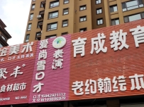 爱尚雪口才表演培训