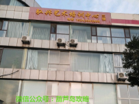 弘兴舞蹈学校