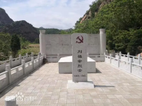 绥中县刘福余烈士陵园