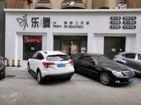 乐舞舞蹈工作室