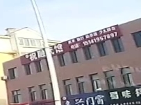 祝融武馆
