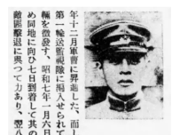 歼灭松尾辎重队遗址