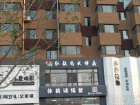 弘毅尚武搏击